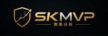 SKMVP 賽事分析